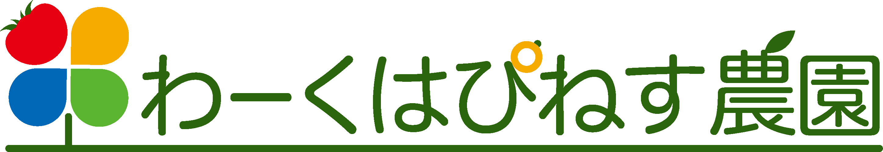 ワークハピネス農園